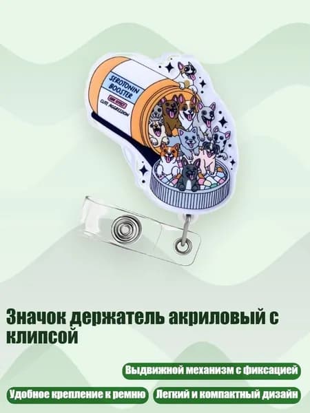 Значок держатель акриловый с клипсой, - 8