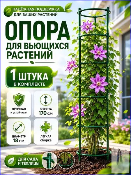 Подставка для цветов 17 см х 36 см х 170 см