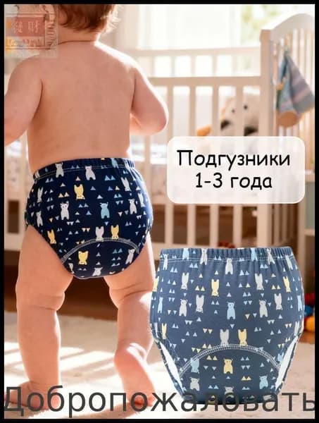 5 штук Детские подгузники, детские пеленки для новорожденных
