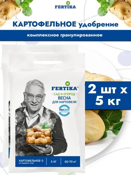 для картофеля удобрение при посадке, 2шт по 5кг