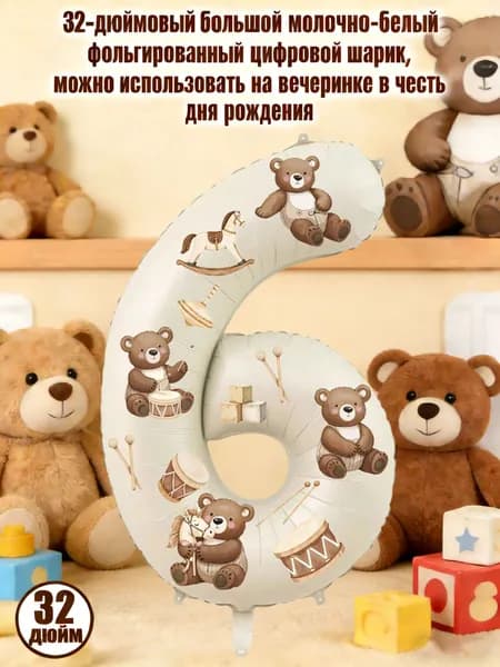 Шарик воздушный кремовый Шарик воздушный