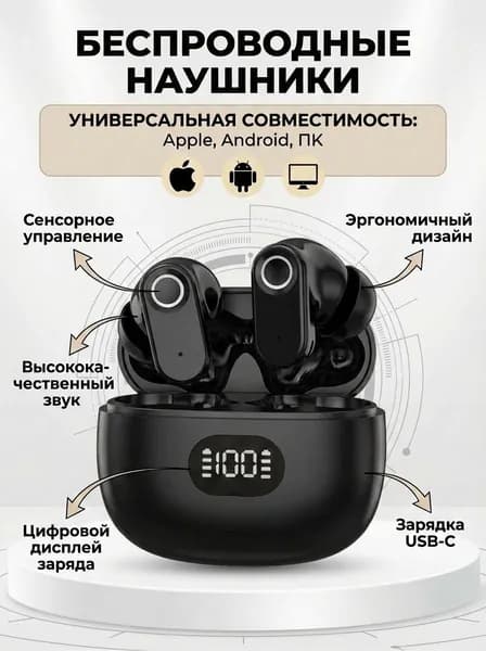 Наушники беспроводные с микрофоном, Bluetooth, USB Type-C, черный
