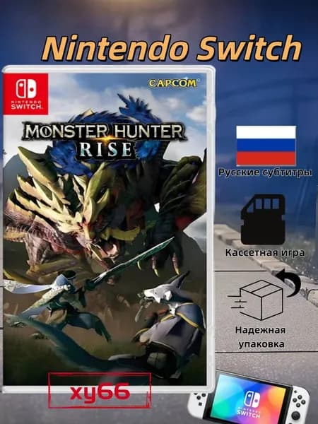 Игра Monster Hunter Rise (Nintendo Switch, Русские субтитры)