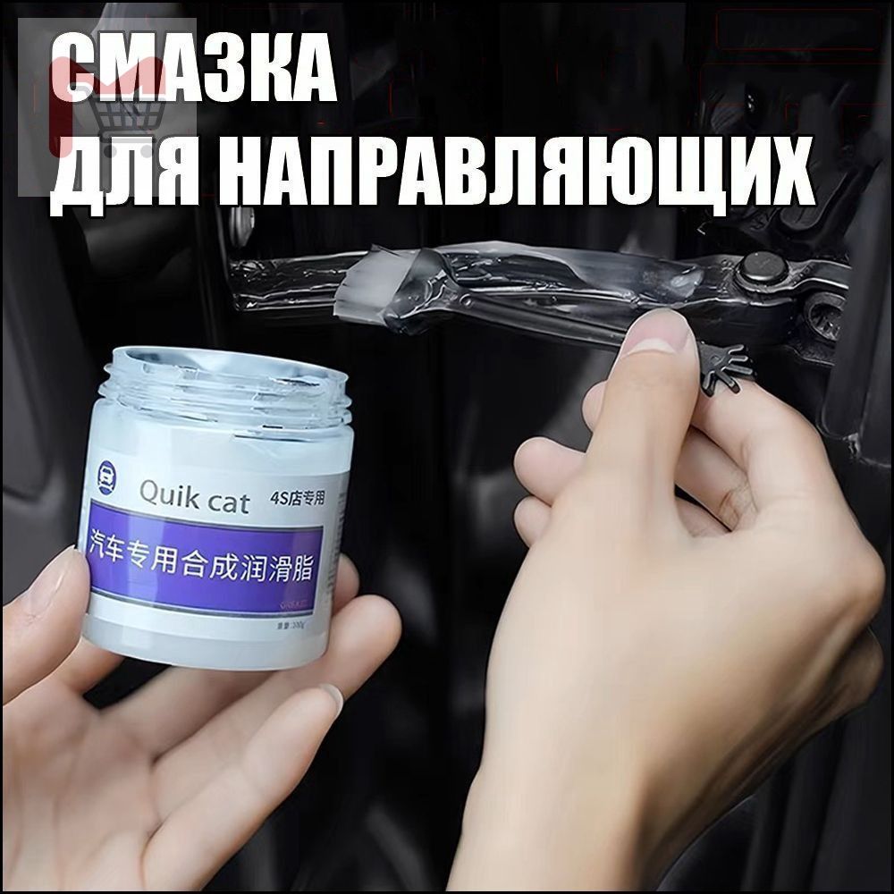 Смазка автомобильная Низкотемпературная, 110 мл, 1 шт.
