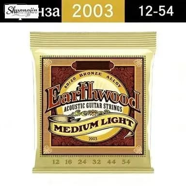 Струны ernie ball 2003 12-54 light для акустической гитары