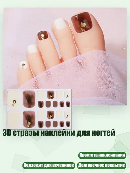 3D стразы наклейки для ногтей, - 0273