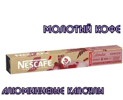 Капсулы Nespresso Original Nescafe Colombia Espresso Decaffeinato, 10шт