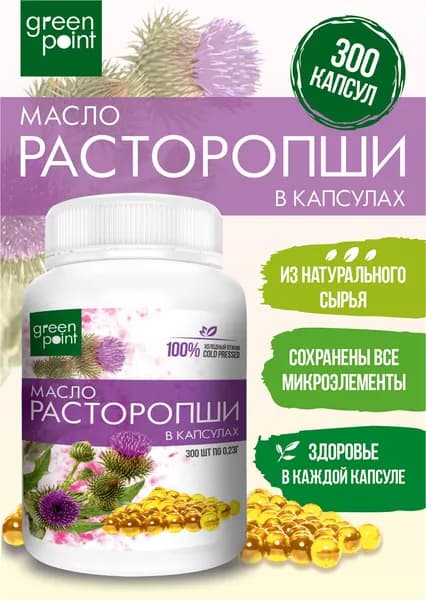 Масло расторопши нерафинированное Green Point 300 шт в капсулах холодный отжим