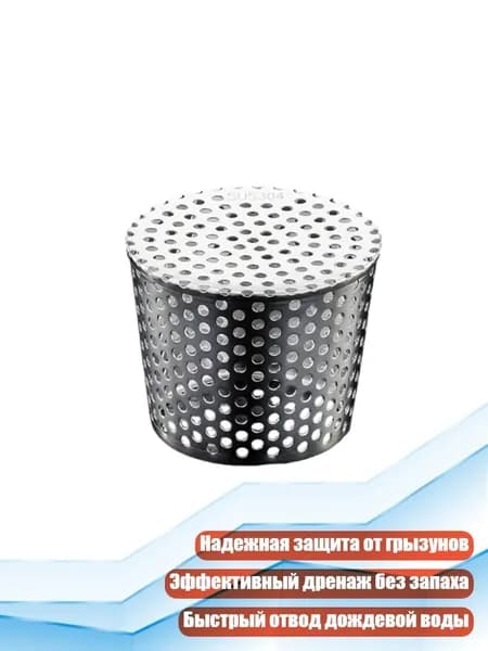 Стальной напольный трап для террасы и балкона, - 110mm