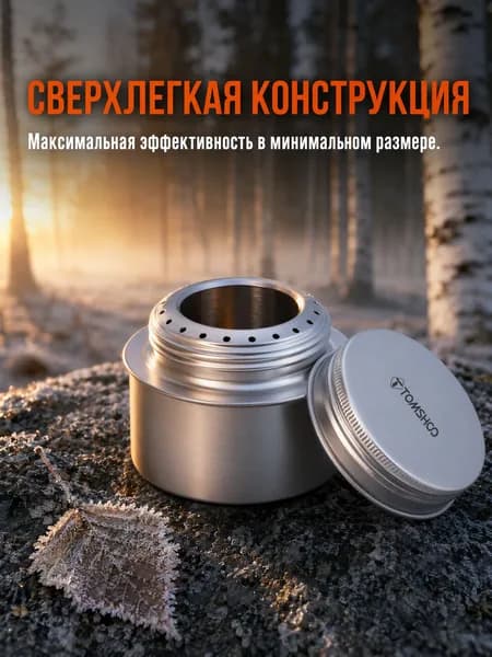 Пустая спиртовая горелка из алюминиевого сплава