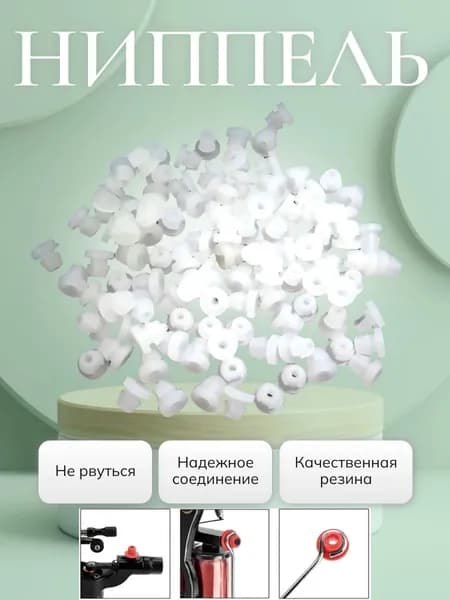 Ниппель резинки для тату игл силиконовые, для индукционных и роторных машинок 50 шт.