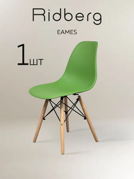 Стул для кухни, столовой, гостиной Ridberg Eames со спинкой зеленый