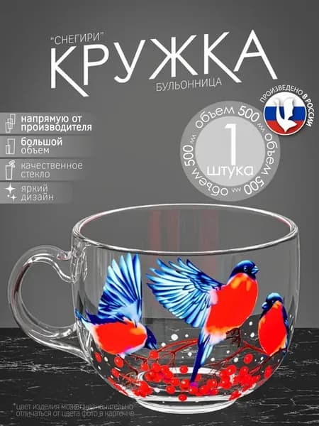 Кружка для чая и кофе бульонница стеклянная