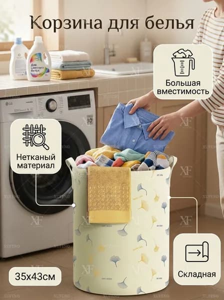 Корзина для белья, 40 л, 1 шт