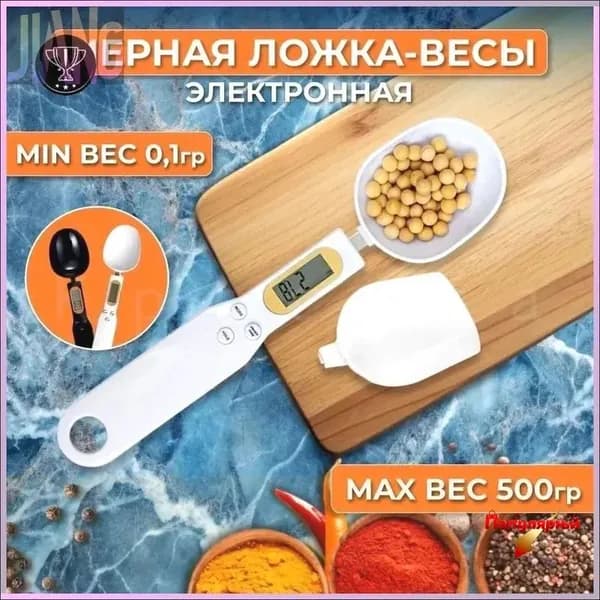 Механические кухонные весы, белый