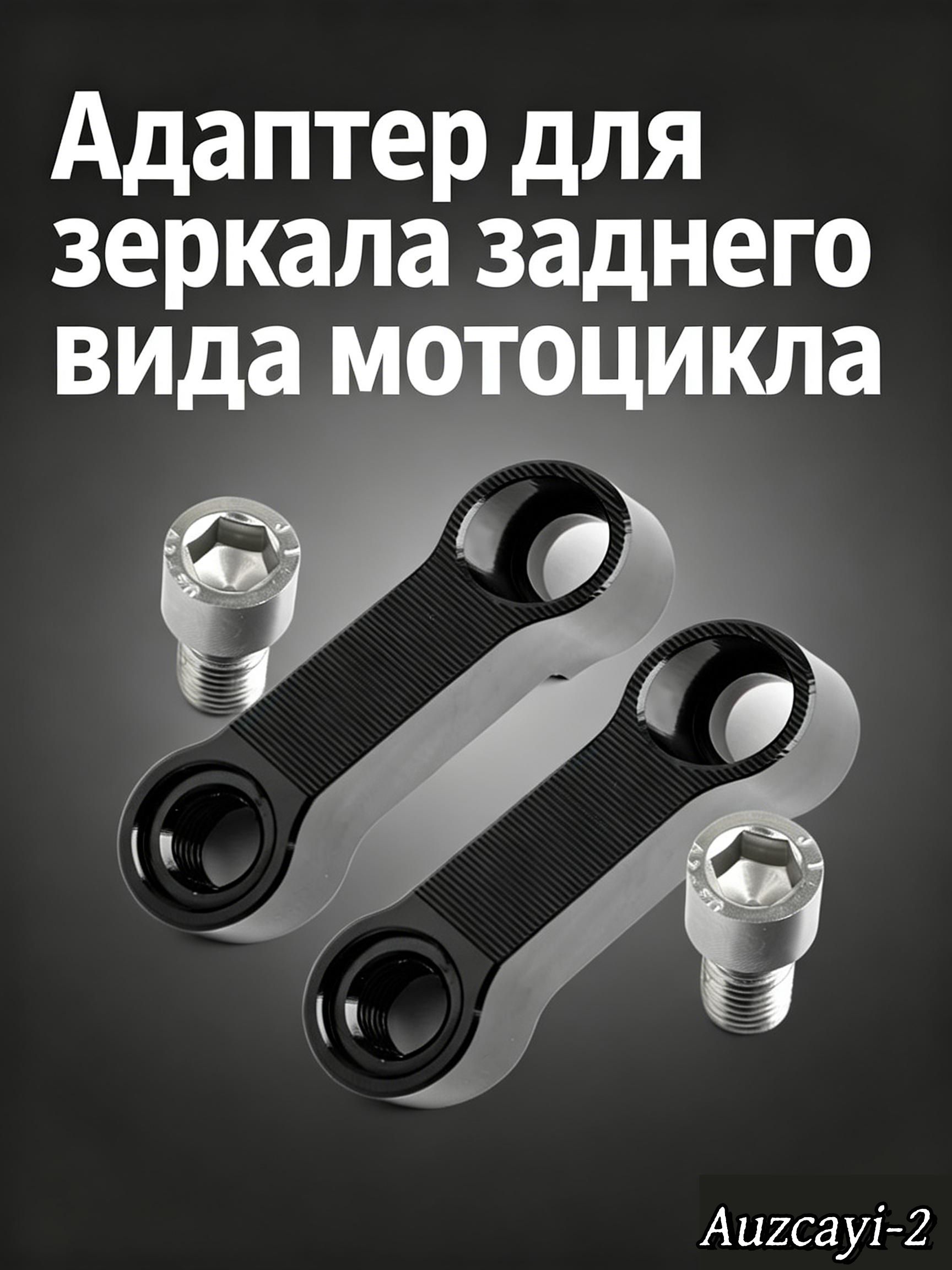 Зеркало боковое Универсальная установка, арт. 59afhijkqt