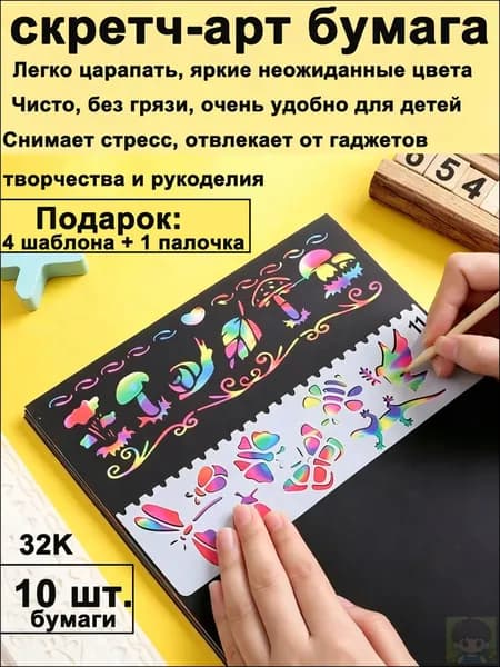 Бумага для рисованияДля ловца снов A6, 10 лист., шт