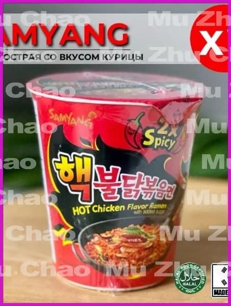 Корейская лапша быстрого приготовления SAMYANG Buldak со вкусом со вкусом курицы очень острая 70гр