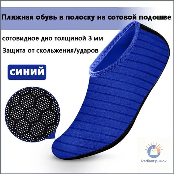 Аквашуз