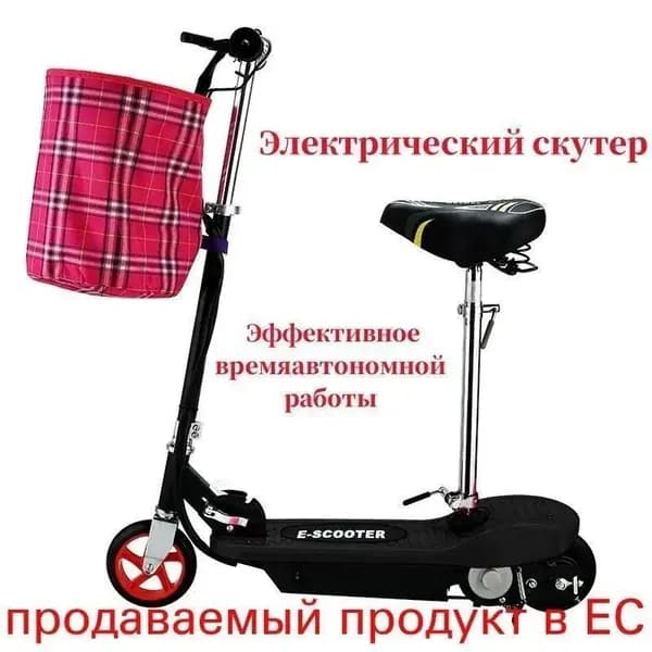 Электросамокат ZHJ35624_ob_oI-zk, разноцветный