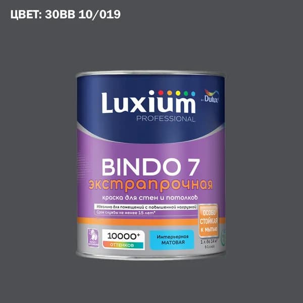Краска колерованная для стен и потолков экстрапрочная Luxium by Dulux Professional Bindo 7 матовая база BC 0.9 л (Готовый цвет: 30BB 10/019 - Товар под заказ)
