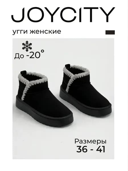 Угги зимние короткие с мехом