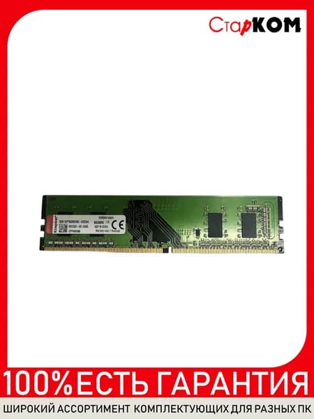 Оперативная память KVR26N19S6/4 DDR4, 2666 МГц, 1 x 4 ГБ (KVR26N19S6/4)