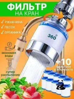 Фильтр-кувшин