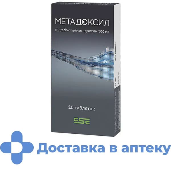 Метадоксил, таблетки 500 мг, 10 шт.