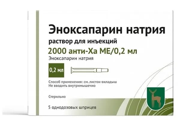 Эноксапарин натрия, раствор для инъекций 2000 анти-Ха МЕ/0,2 мл, шприц 0,2 мл, 5 шт.