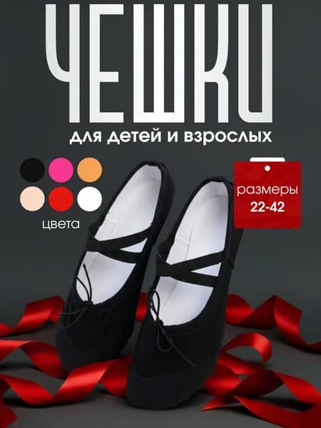 Чешки soloGRF _