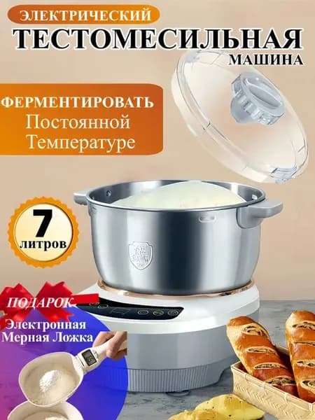 Эксклюзивный тестомес с подогревом и чашей 7 литров для ферментации при постоянной температуре