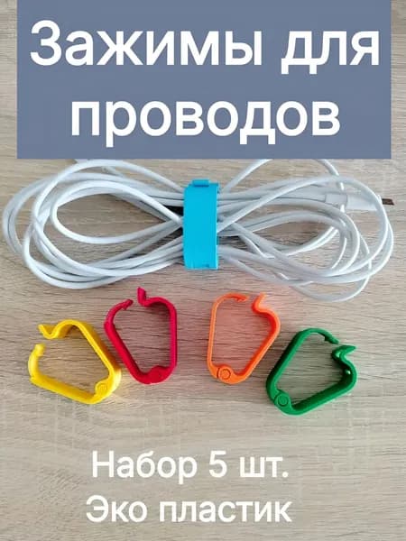 Зажимы для проводов 5 шт, цвет - разноцветный, размер М