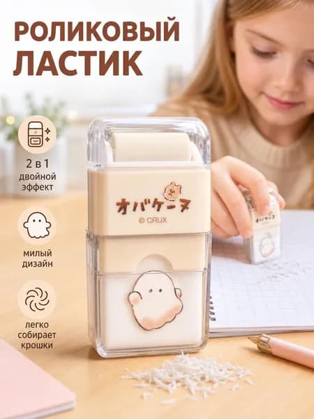 Мультяшный ластик для студенческих канцелярских принадлежностей