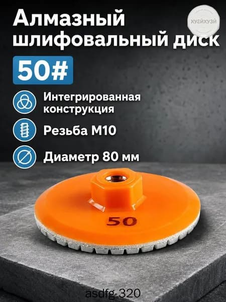Лист шлифовальный, шкурка 80 x 3.5 x 10; 50  зуб.; P50