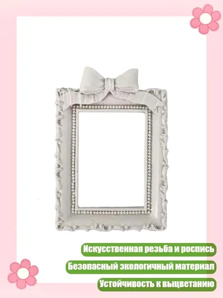 Фоторамка