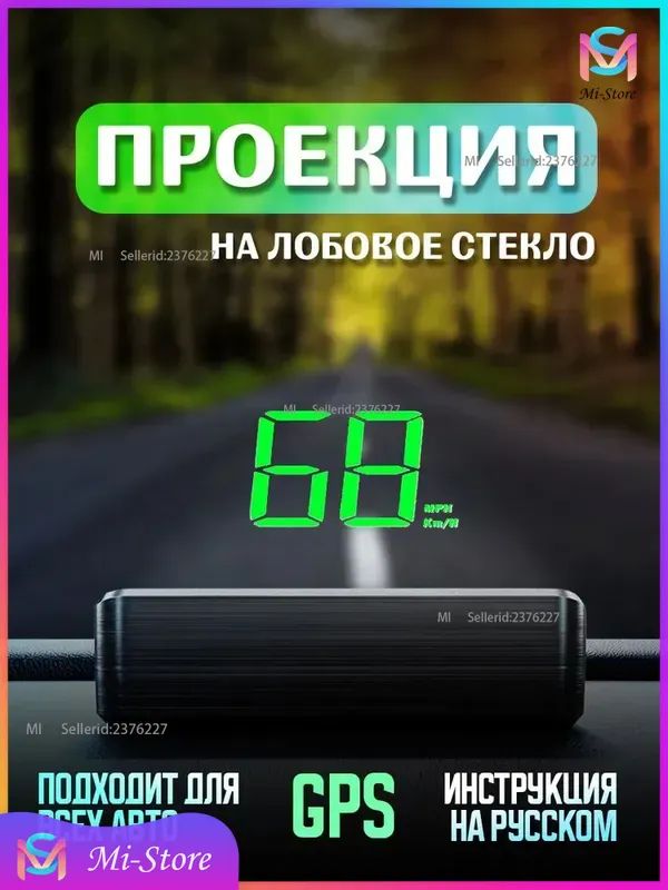 Xiaomi Проектор на лобовое стекло, 2.4 Вт арт. HUD-M2