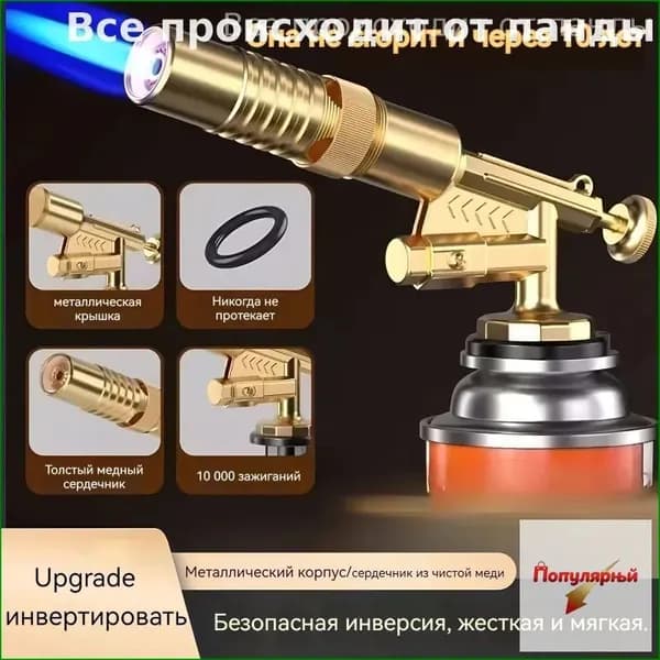 Походная газовая плита