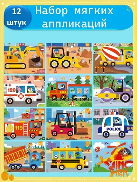 Набор для скрапбукинга, аппликаций