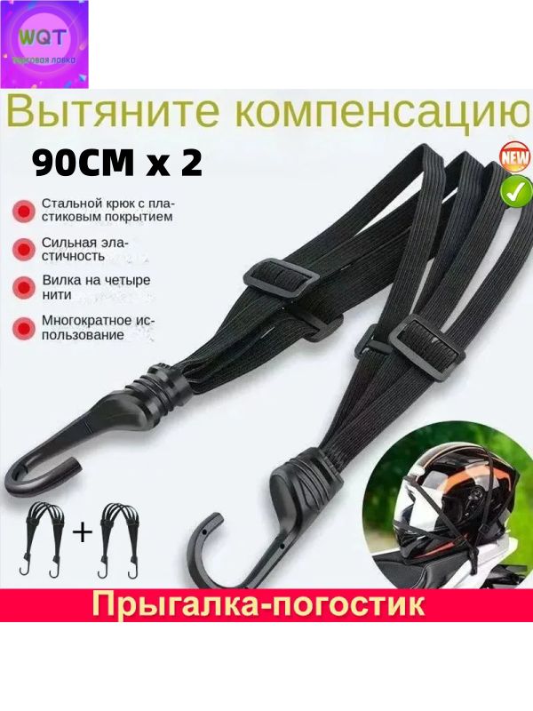 Фиксатор багажный, 0.9 м, нагрузка до 0.02 т, 2 шт.
