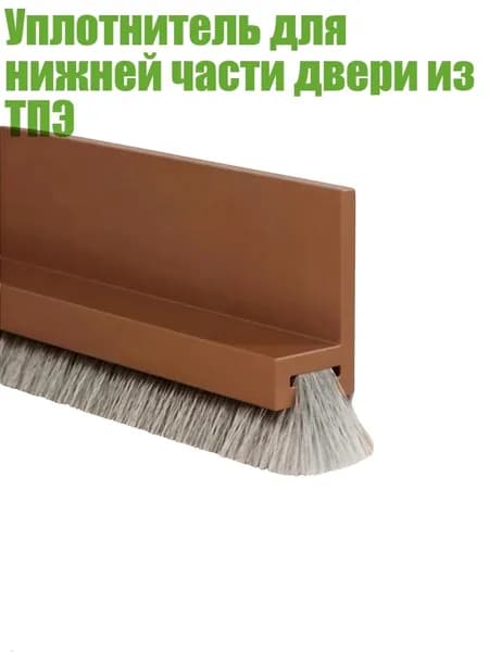 Уплотнитель для цоколя ,6см