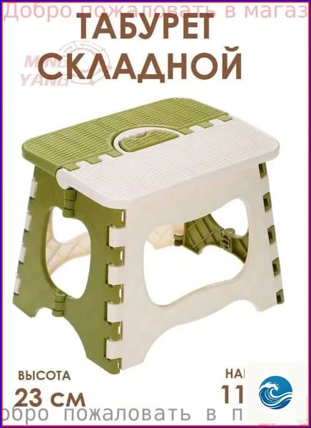 Табурет, 1 шт.