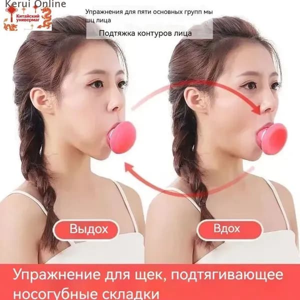 Тренажер для лица и щек, мимический тренажер для подтяжки овала лица