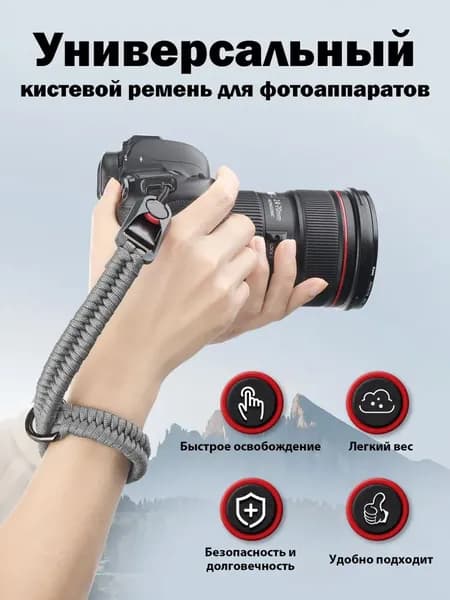 SUNYA Ремень для камеры на руку с Быстрым высвобождением, Паракорд 550, Совместим с зеркальными и беззеркальными камерами