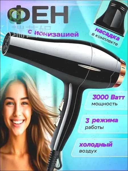 Фен для волос Фен для волос профессиональный 3000 Вт, скоростей 3, кол-во насадок 1, золотой, черный