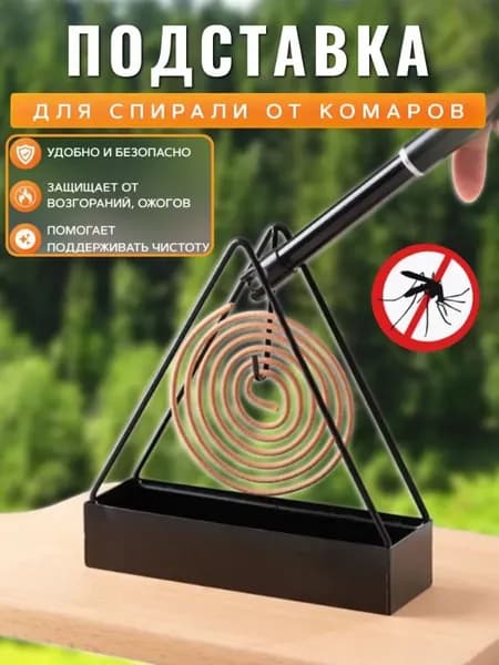 Фумигатор