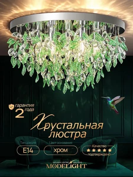 Люстра хрустальная, потолочная
