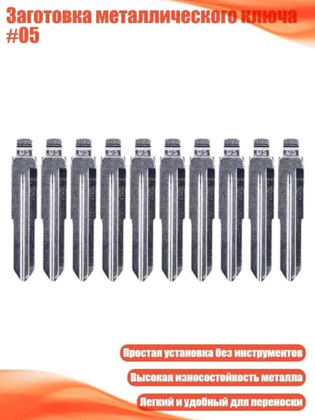 Ключ зажигания, арт. 3TT310366_ZHL1, 1 шт.