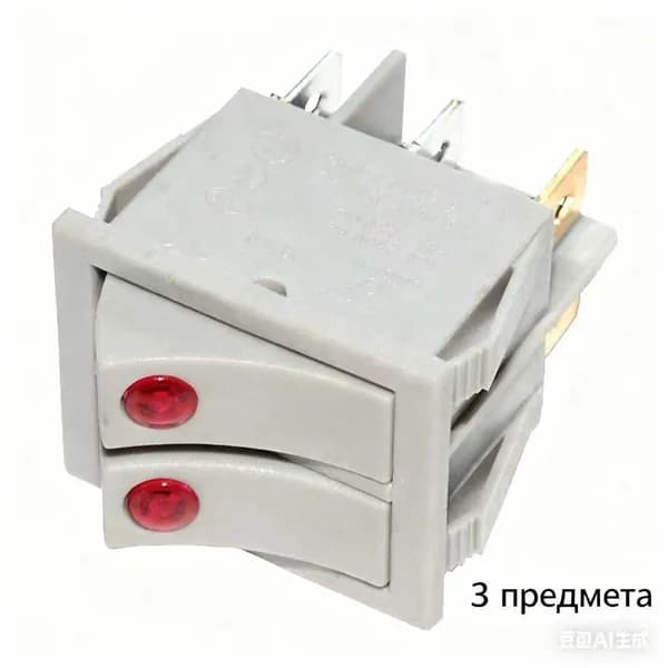 Двойной ключ-выключатель масляного обогревателя с индикатором (3 шт.)