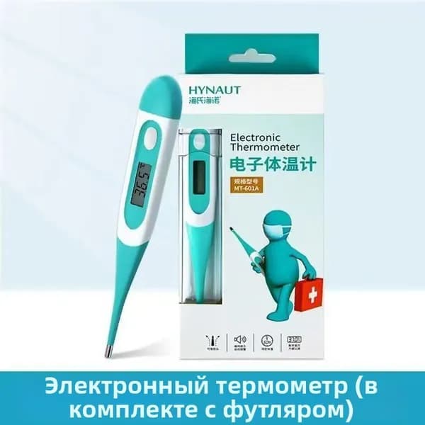 термометр электронный медицинский